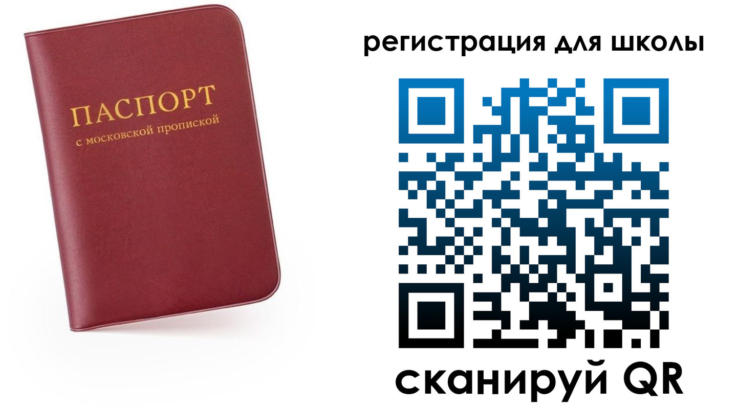 прописка 2025 в Ростове-на-Дону
