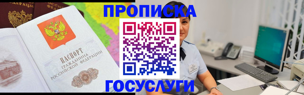 миграционный учет в Ростове-на-Дону