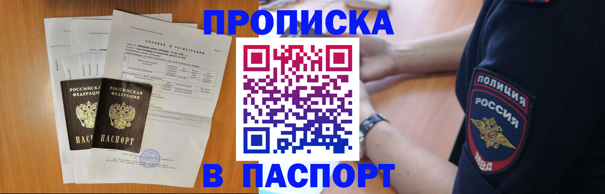 временная регистрация законно в Ростове-на-Дону