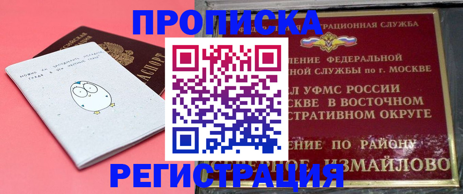 прописка для школы в Ростове-на-Дону
