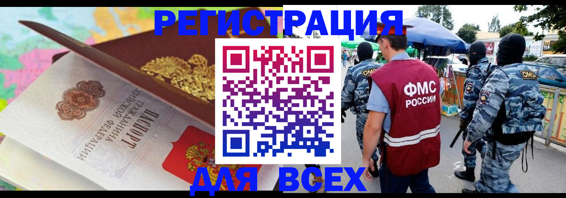 прописка для военкомата в Ростове-на-Дону