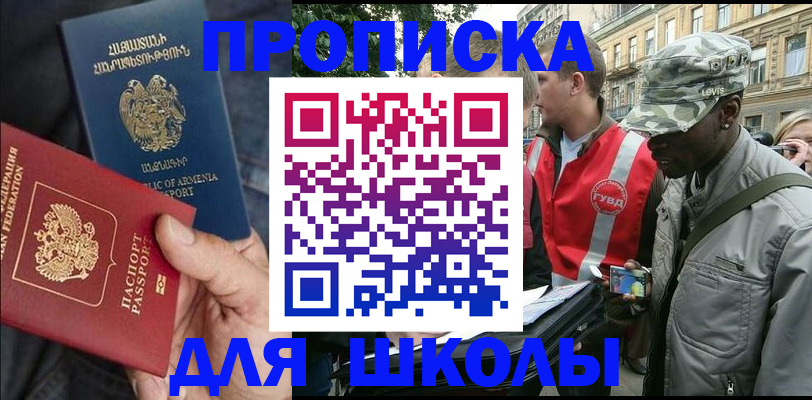 временная регистрация купить в Ростове-на-Дону