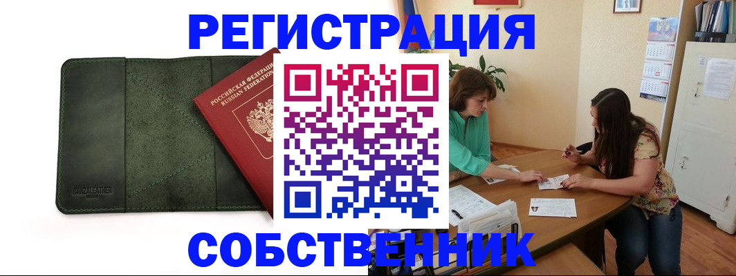 регистрация в Ростове-на-Дону