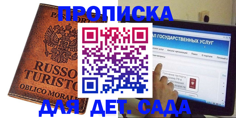 прописка для работы в Ростове-на-Дону