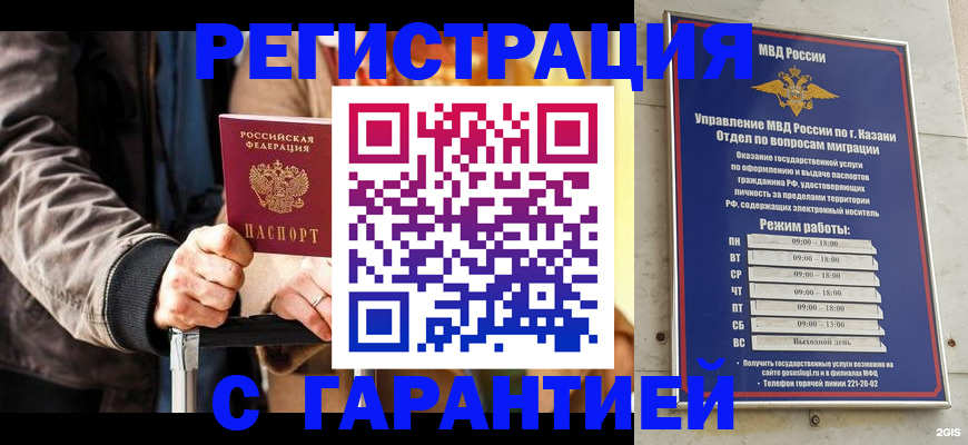 прописка регистрация в Ростове-на-Дону