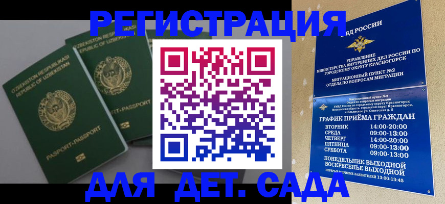 купить прописку в Ростове-на-Дону