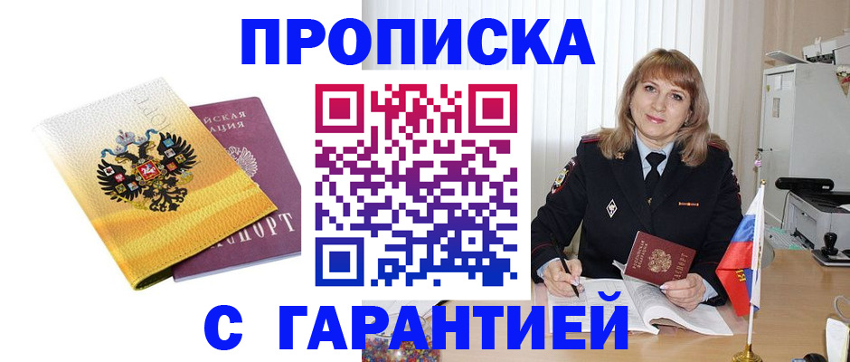 миграционный учет в Ростове-на-Дону