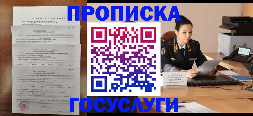 временная регистрация 2025 в Ростове-на-Дону