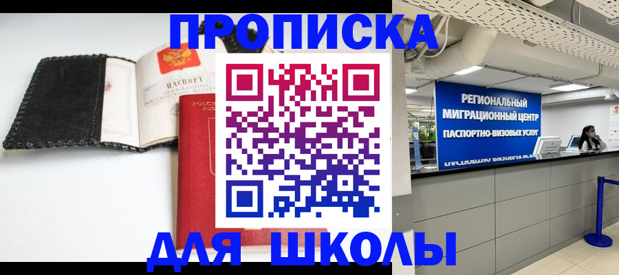 временная регистрация для всех в Ростове-на-Дону